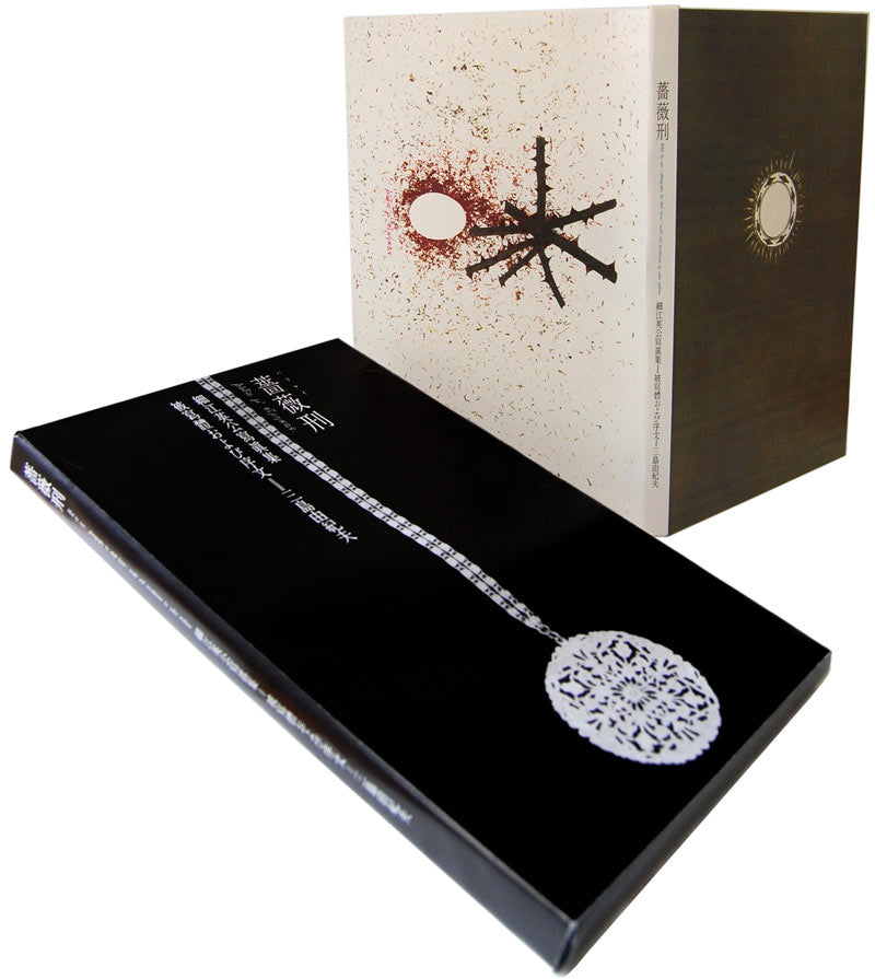 Eikoh Hosoe: Barakei