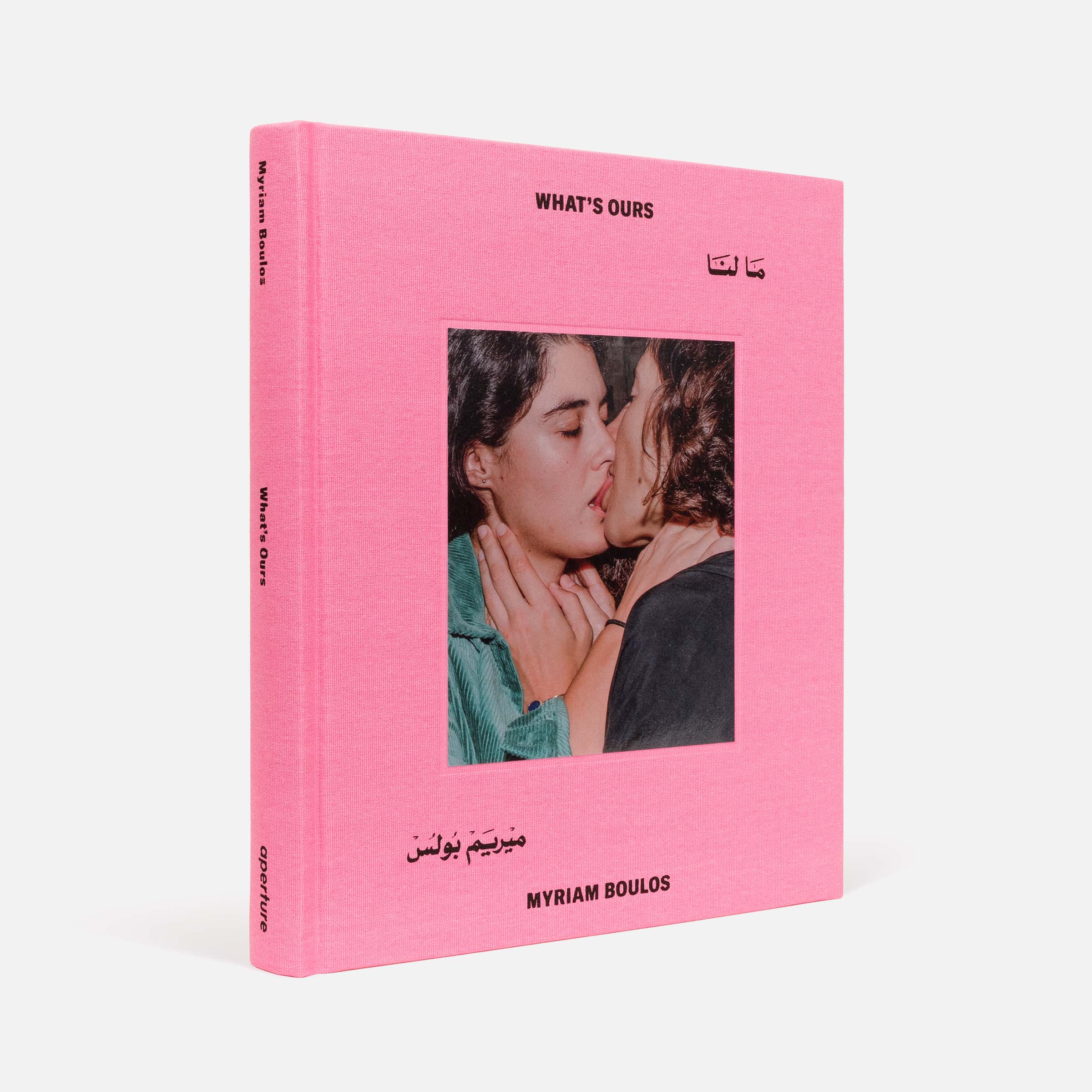 Myriam Boulos: What’s Ours