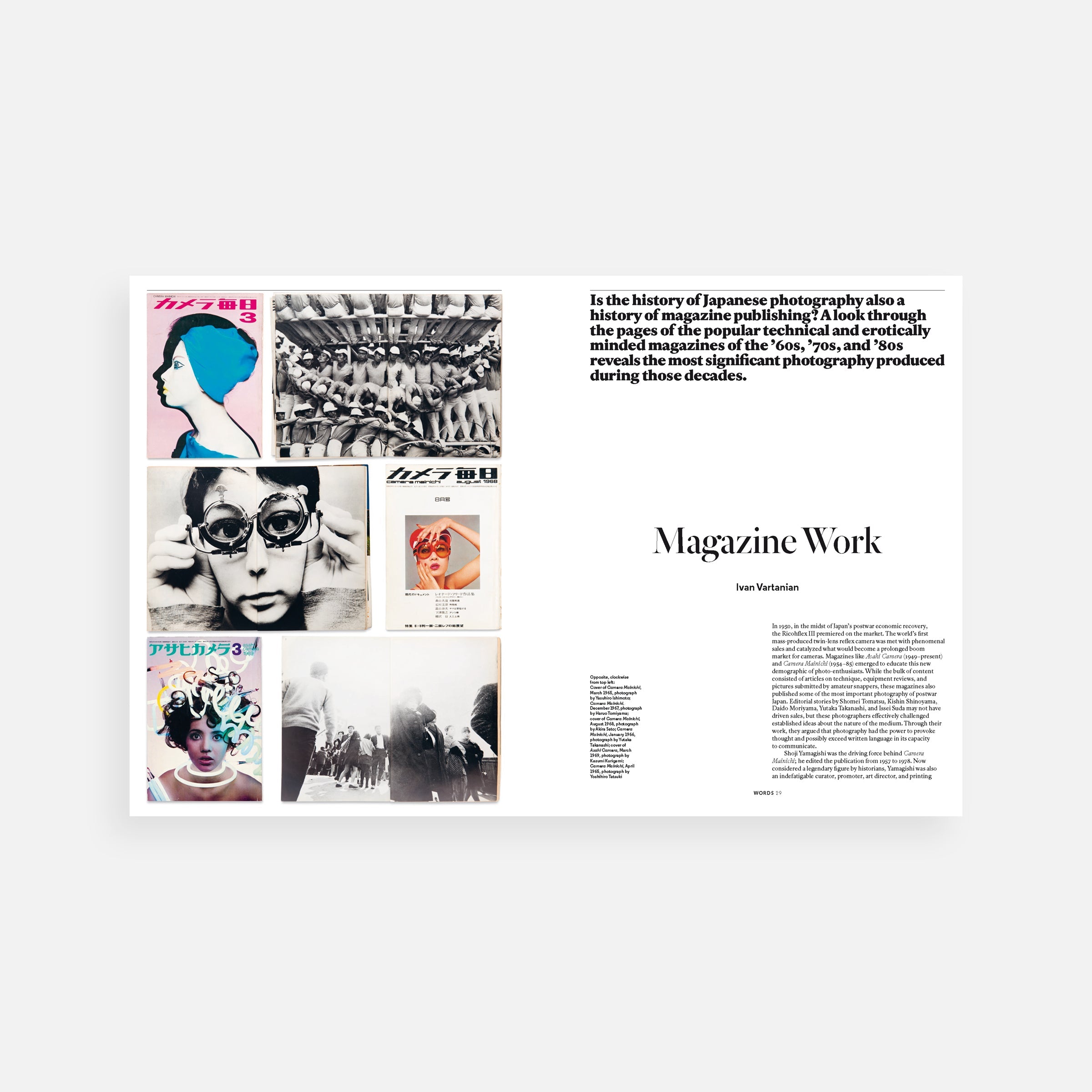 Tokyo: Aperture 219, Summer 2015